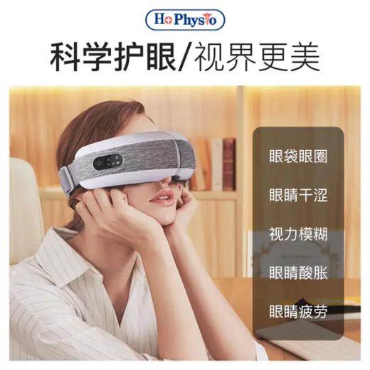 何浩明智能护眼仪 商品图2