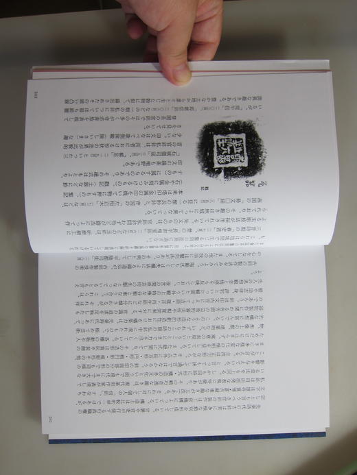 《篆刻》总十册 商品图13