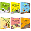 小昆虫大世界(全6册) 商品缩略图0