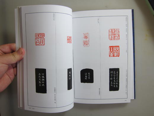 《篆刻》总十册 商品图7