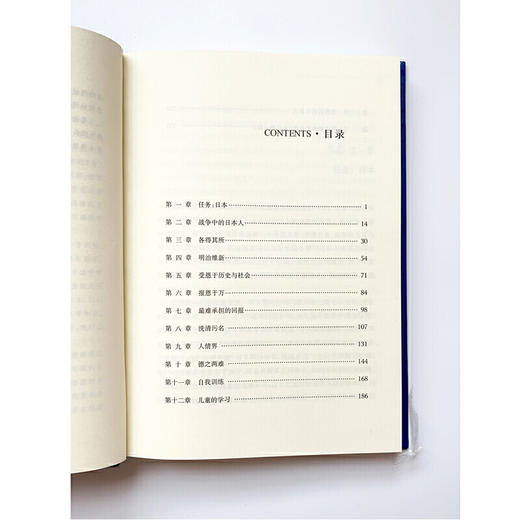 经典译林：菊与刀 商品图6