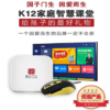 AI家庭智慧课堂礼-K12家庭智慧课堂 商品缩略图0