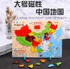 【儿童玩具】*木制磁性中国地图拼图大号世界加厚立体早教儿童益智地理认知玩具 商品缩略图0