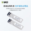 千兆/万兆多模双纤SFP光模块LC接口 商品缩略图1