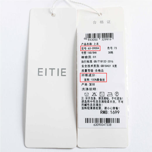 EITIE爱特爱春季新款明亮复古洋气显瘦气质口袋装饰衬衫上衣6309004 商品图7