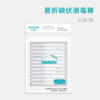 麻麻康 12支医用碘伏消毒棒一次性户外便携消毒棉签（2包） 商品缩略图0
