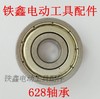【货号00215】精品628轴承角磨机轴承电动工具轴承110切割机轴承 商品缩略图3