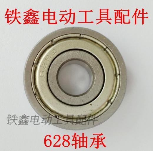 【货号00215】精品628轴承角磨机轴承电动工具轴承110切割机轴承 商品图3