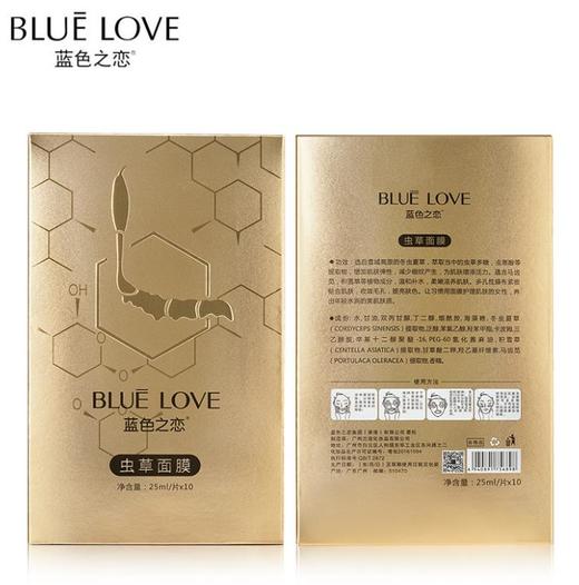 【面膜】*蓝色之恋虫草面膜养肤滋润保湿补水面膜10片盒装 商品图3