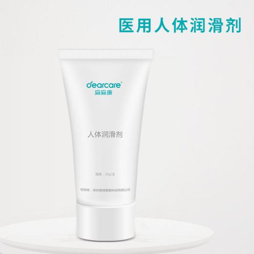 DJ麻麻康医用水溶性人体润滑剂30g/支 商品图1
