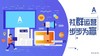 社群运营，步步为营 商品缩略图0