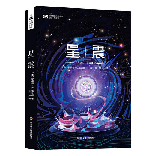 星震 商品图0