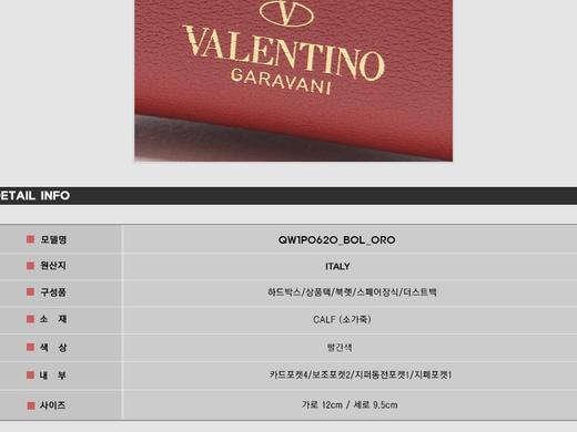 Valentino 华伦天奴女士钱包 116605584  HmallJPY带授权招加盟代理 商品图3