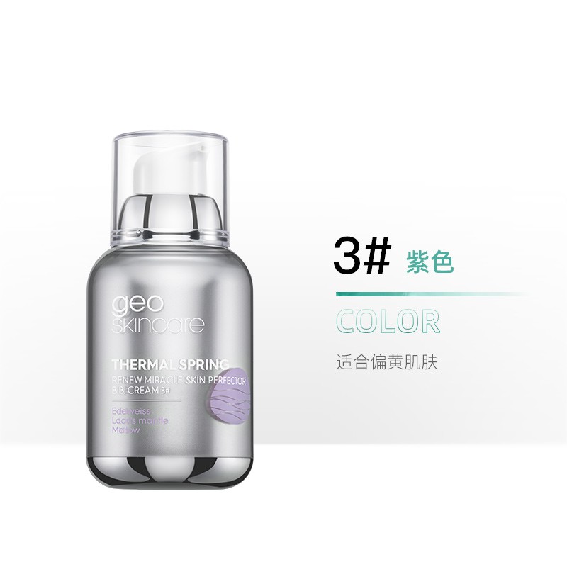 纽西之谜 隔离霜3号紫色(太空舱) 妆前打底乳赵薇推荐 50GJPY带授权招加盟代理