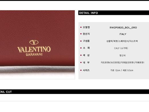 Valentino 华伦天奴女士钱包 116605619  HmallJPY带授权招加盟代理 商品图2