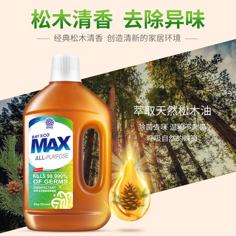 贝纯 多功能家居衣物除菌液 1L/瓶JPY带授权招加盟代理