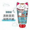 台湾原装变脸猫 护手霜（四叶草香/檀木香/依兰香/樱花香） 商品缩略图3
