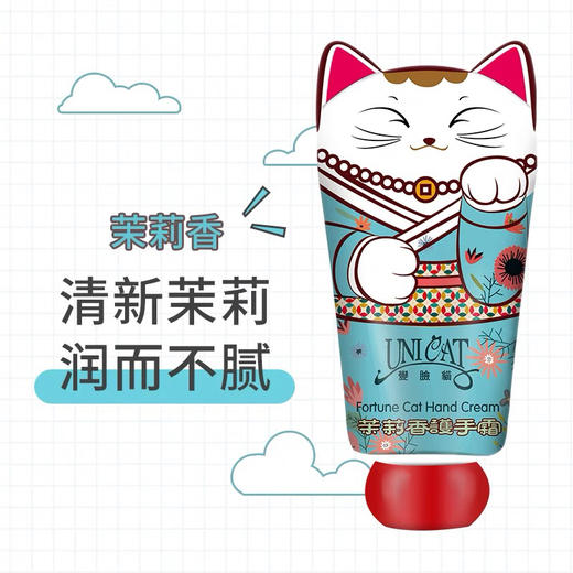 台湾原装变脸猫 护手霜（四叶草香/檀木香/依兰香/樱花香） 商品图3