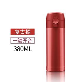 EMSA/爱慕莎 莱茵河弹盖系列保温杯JPY带授权招加盟代理