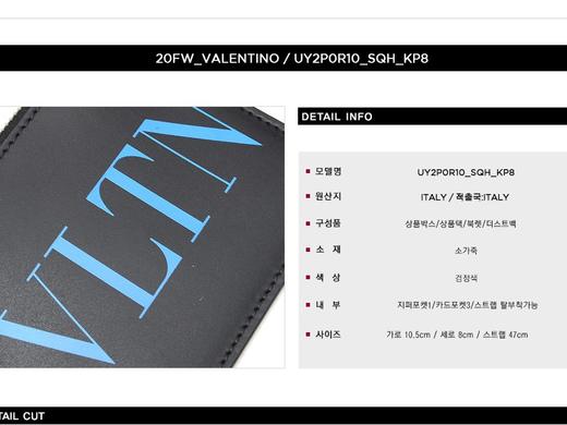 Valentino 华伦天奴男士卡钱包 117080986  HmallJPY带授权招加盟代理 商品图3