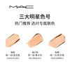 【油皮可选】美国 MAC魅可 聚光瓶保湿/经典无瑕轻透粉底液 SPF15/PA++ 30ml 商品缩略图4