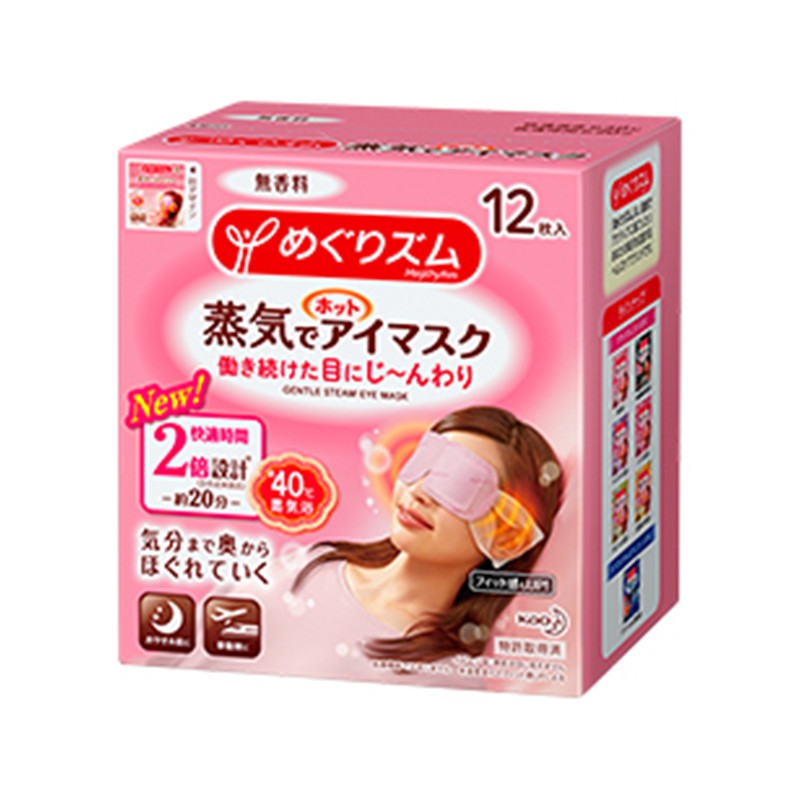 KAO/花王 蒸汽眼罩 无香味 12片JPY带授权招加盟代理