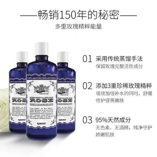 意大利ROSE玫瑰爽肤水300ml 商品图2