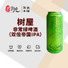 树屋非常绿啤酒 商品缩略图0