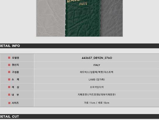 BALENCIAGA 巴黎世家女士钱包107702393   HmallJPY带授权招加盟代理 商品图3