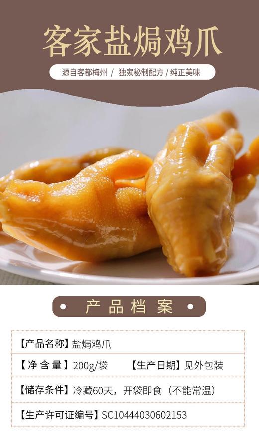 客家 盐焗鸡 商品图5