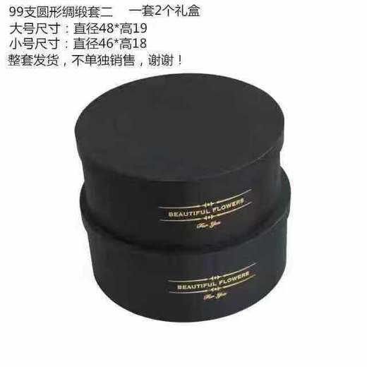 -云南满299元包邮，除云南省外运费到付    99支套二绸质圆盒 商品图1