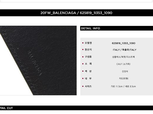 BALENCIAGA 巴黎世家男士钱包 119694131 HmallJPY带授权招加盟代理 商品图3