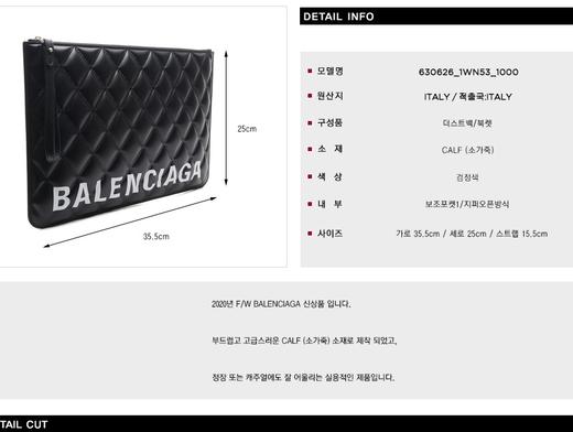 BALENCIAGA 巴黎世家男士手拿包 116233403  HmallJPY带授权招加盟代理 商品图2