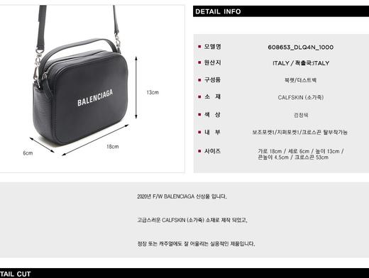 BALENCIAGA 巴黎世家女士斜挎包 110454350 HmallJPY带授权招加盟代理 商品图3