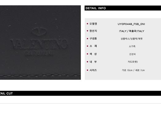 Valentino 华伦天奴男士卡钱包 119355073  HmallJPY带授权招加盟代理 商品图3