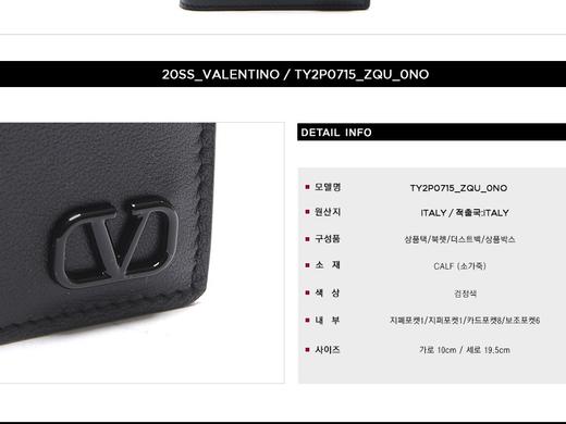 Valentino 华伦天奴男士卡钱包  116605762 HmallJPY带授权招加盟代理 商品图3