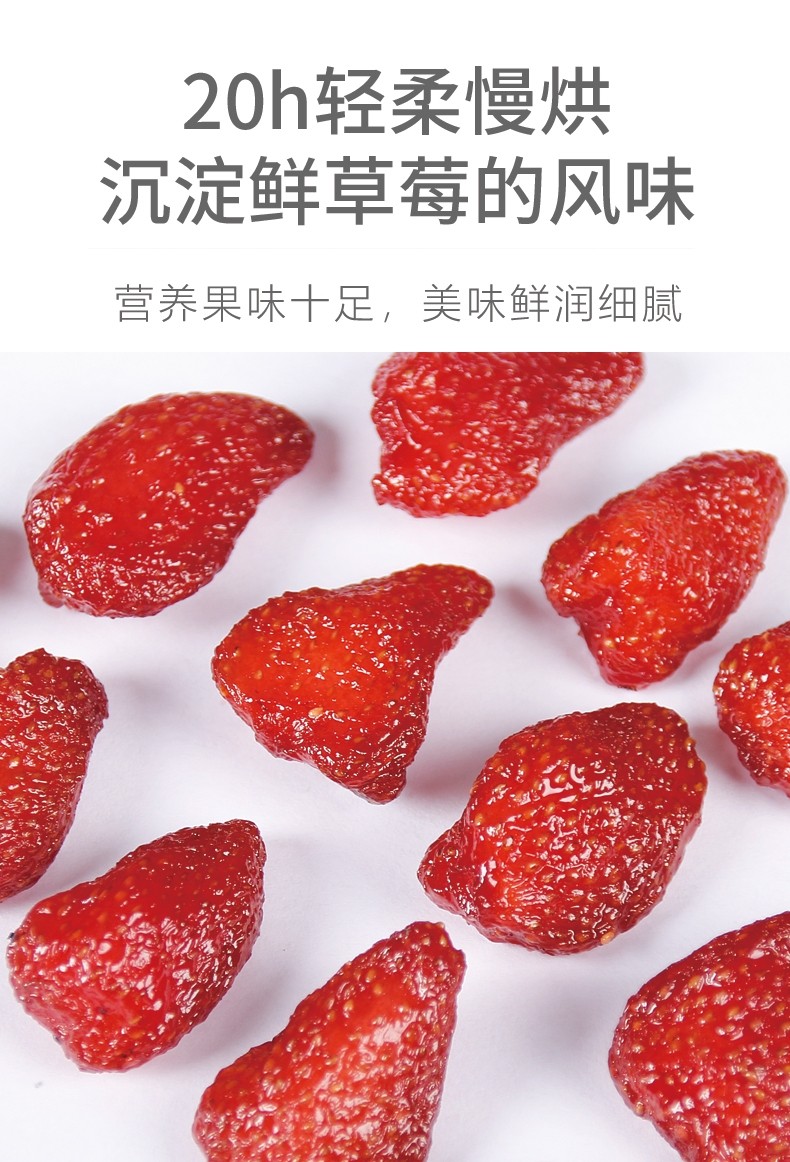 草莓干200g/罐 - 乐儿工坊