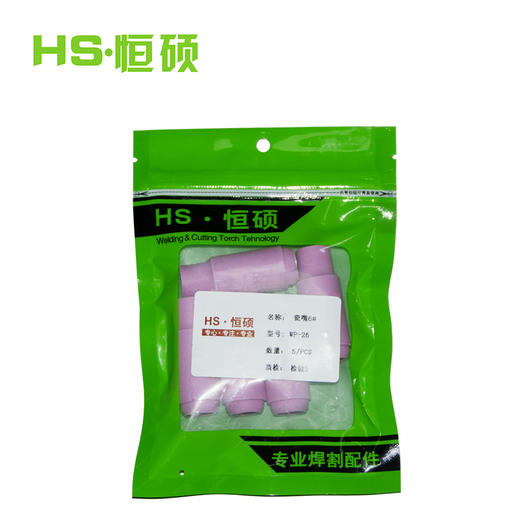 恒硕氩弧焊枪瓷嘴 商品图1