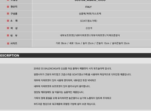 BALENCIAGA 巴黎世家女士手提袋&单肩包 106005013 HmallJPY带授权招加盟代理 商品图3