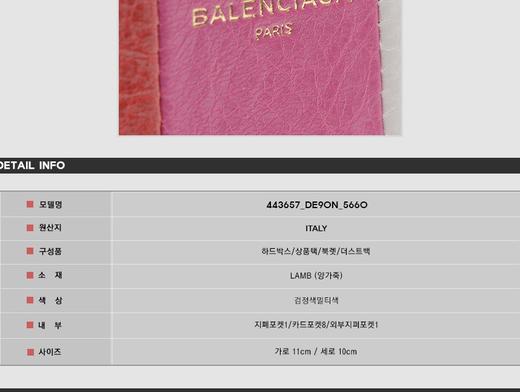 BALENCIAGA 巴黎世家女士钱包 107702393   HmallJPY带授权招加盟代理 商品图3