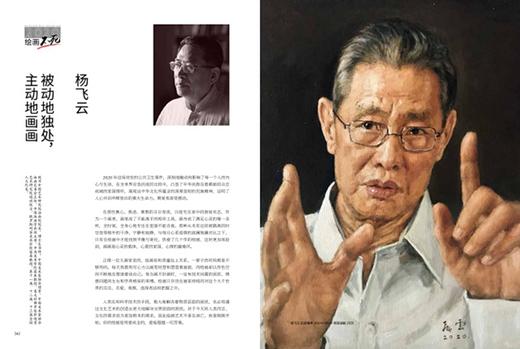 2020绘画不死 一个特殊节点下的特殊动作 商品图4