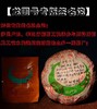 【12:00内部老客回馈】【龍圜号签名沱】2003年老料经典古树金瓜！李正行监制专版签名沱附带收藏证书，500克/沱 商品缩略图0
