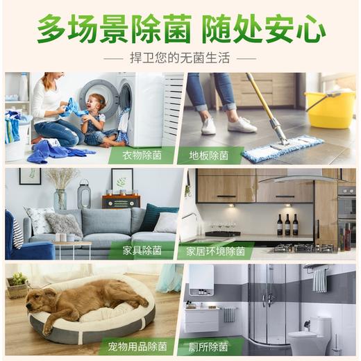 贝纯 多功能家居衣物除菌液 1L/瓶JPY带授权招加盟代理 商品图2