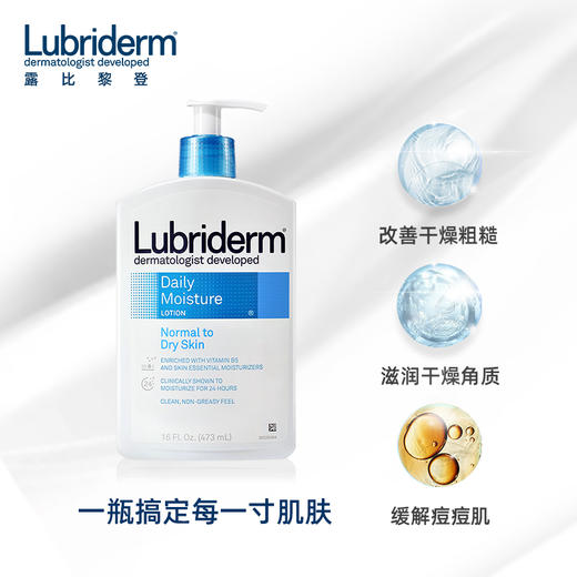 【身体乳】露比黎登lubriderm身体乳强保湿滋润护肤官方正品473ml【优惠和运费抵消，相当于包邮】 商品图4