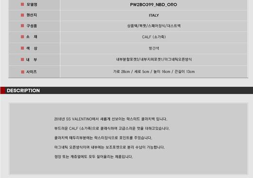 VALENTINO 华伦天奴女士手提袋&手拿包 116605072  HmallJPY带授权招加盟代理 商品图1