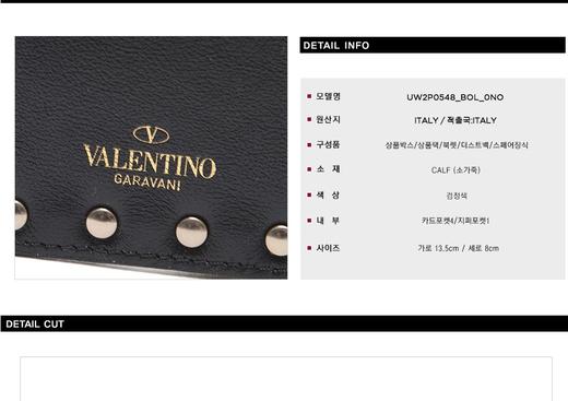 VALENTINO 华伦天奴女士卡钱包 117080823  HmallJPY带授权招加盟代理 商品图3