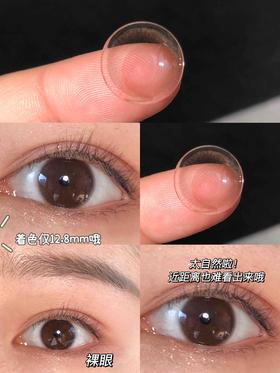 Springcon美瞳 小暖咖 14.0mm