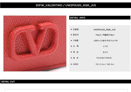 VALENTINO 华伦天奴女士卡钱包 116605689  HmallJPY带授权招加盟代理 商品图3