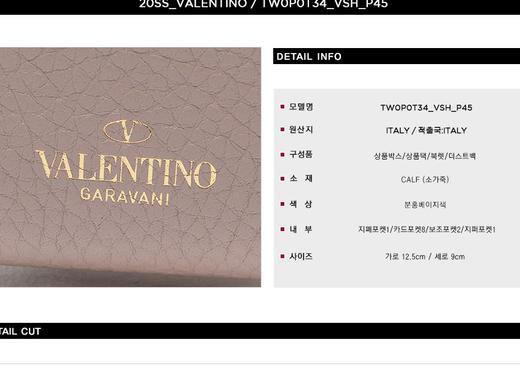 Valentino 华伦天奴女士钱包 116605365  HmallJPY带授权招加盟代理 商品图3