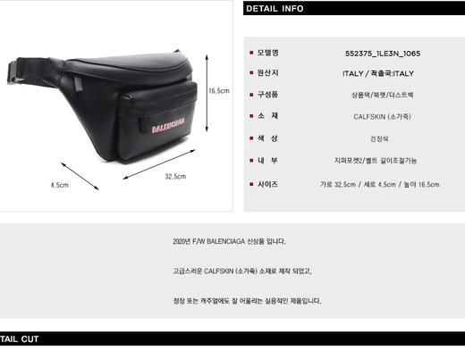 BALENCIAGA 巴黎世家男士斜挎包腰包 119694413 HmallJPY带授权招加盟代理 商品图3